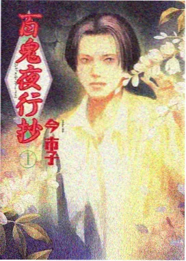 失业魔王漫画副官希尔人物卡